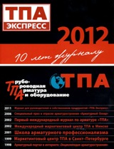 ������: ���������� ���-�������� �1 - 2012