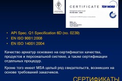 Бренды ТПА: MSA Бренды ТПА: MSA