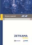 zetkama