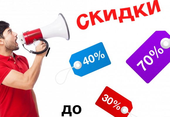 Скидки! Успей купить в 2019 по самым лучшим ценам. Лучшие цены в Минском Чистом береге только до конца 2019 года.